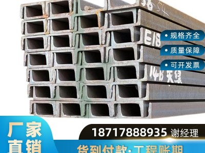 國(guó)標(biāo)12#槽鋼 10號(hào)u型鋼12.5#8#5#切割定尺槽鋼Q235槽鋼一支起批