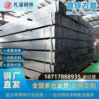 現(xiàn)貨銷售鐵方管鋼材 方管方鋼管通扁幕墻工地尺寸規(guī)格表齊全