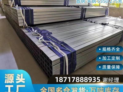 鋅鋁鎂方管40*60 100*100高鋅275克s350鋅鋁鎂方距管光伏項(xiàng)目專(zhuān)用