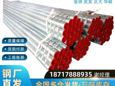 鍍鋅管金洲友發(fā)正大 熱鍍鋅Q235消防專(zhuān)用管 鍍鋅鋼管上海 廠家直發(fā)