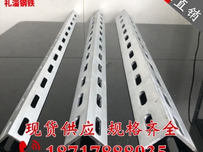專(zhuān)業(yè)廠家批發(fā) 50*50萬(wàn)能角鋼角鐵沖孔角鐵鍍鋅帶孔角鐵花 角鋼