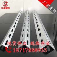 專業廠家批發 50*50萬能角鋼角鐵沖孔角鐵鍍鋅帶孔角鐵花 角鋼