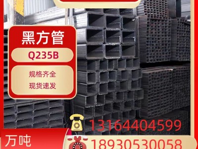 熱軋冷拉 黑方管Q235B方管矩形管鋼管零切定尺加工家具框架建筑用