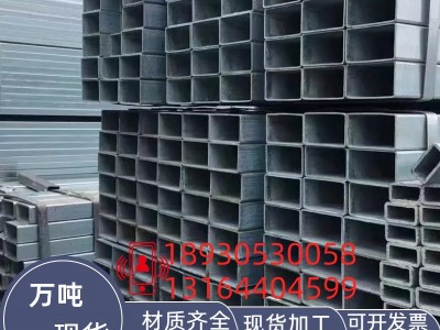 上海冷熱鍍鋅方管Q235B方管矩形管定尺加工零切批發建筑用黑方管