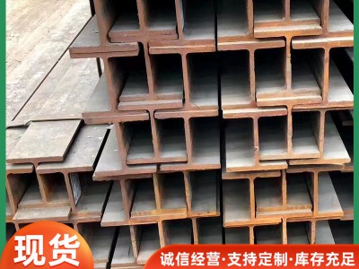 山東廠家H型鋼低合金H型鋼Q235工程鋼梁用鋼