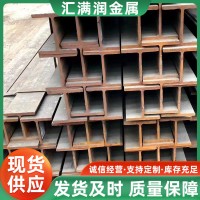 q235b熱軋H型鋼工字鋼型鋼耐低溫工字鋼 焊接H型鋼