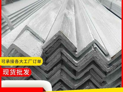 鍍鋅角鋼鍍鋅角鋼廠家佛山熱鍍鋅角鋼外墻幕墻角鋼裝飾鍍鋅 角鐵廠