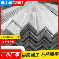 鍍鋅角鋼鍍鋅角鋼廠家佛山熱鍍鋅角鋼外墻幕墻角鋼裝飾鍍鋅 角鐵廠