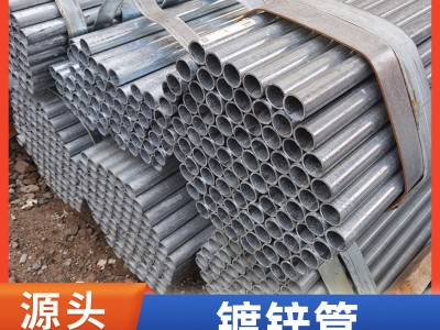 廠家直發 鍍鋅管工地程建筑材料分管鍍鋅圓管焊管消防工程多規格