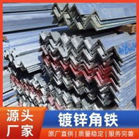 廠家直發鍍鋅角鐵工程工地多用途不等邊角鋼沖孔角鋼角鐵