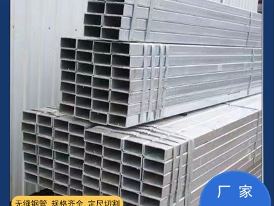 易焊接 耐腐蝕 防腐方管環(huán)氧工程無縫鋼管Q235 鍍鋅方管70*70*8