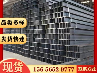 熱軋H型鋼 q235bH型鋼 高頻焊接鍍鋅H型鋼工字鋼U型H型鋼 工字鐵