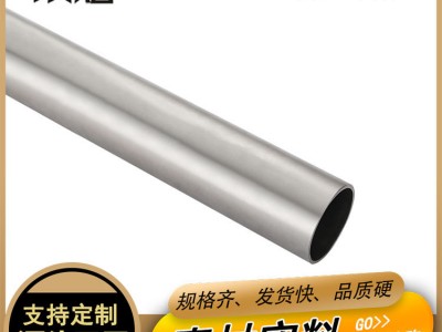 拉絲鏡面拋光304不銹鋼圓管 制品管切割不銹鋼裝飾管工程管 優惠