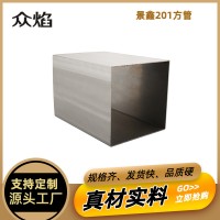 201不銹鋼方管 201厚壁方管表面可拉絲拋光201不銹鋼方通廠家直供