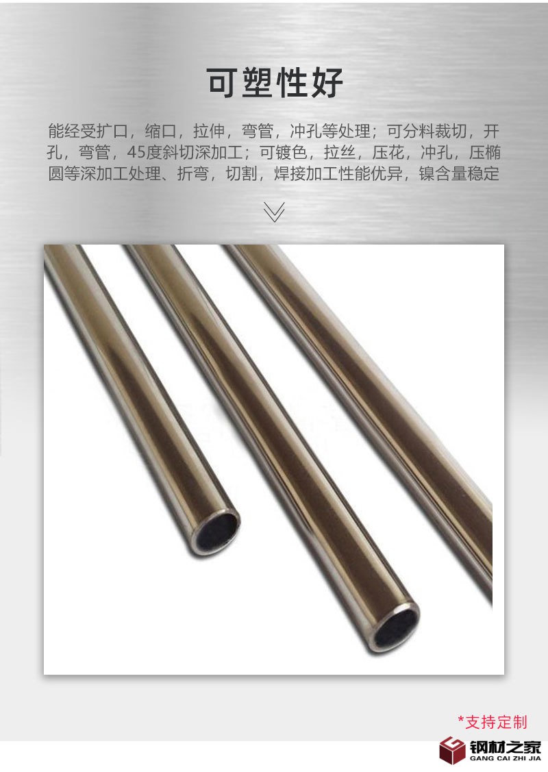 60-眾焰-內(nèi)頁2022新-304不銹鋼圓管_08.jpg