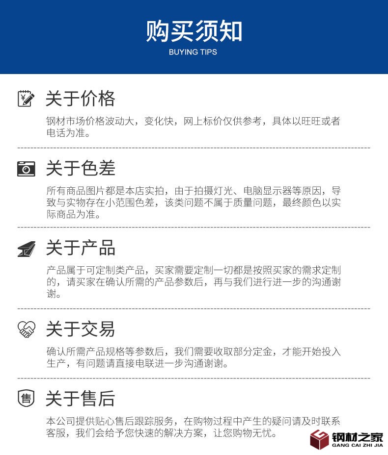 不銹鋼型材情頁_08