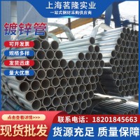 建筑消防工程用Q235B鍍鋅鋼管 批發(fā)住宅樓用dn100消防鍍鋅管現(xiàn)貨