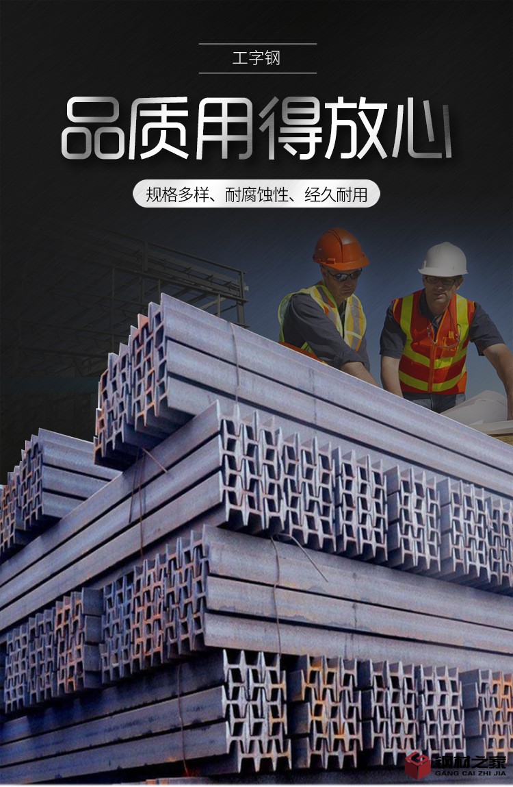 工型鋼_01.jpg