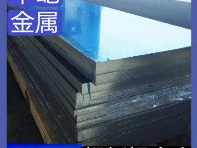 1060鋁板鋁棒1050 1100 1070現貨鋁合金板材厚度齊全廠家批發零切