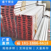 現貨供應316 316L不銹鋼凹槽鋼材 不銹鋼槽鋼激光切割材質齊全