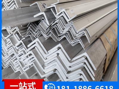 現(xiàn)貨銷售 304不銹鋼角鋼 熱軋成型 酸洗固溶交貨 可定非標(biāo)尺寸