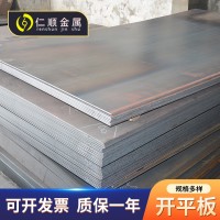 現貨開平板鋼板普熱軋板中厚板熱軋平分條建筑鋼板