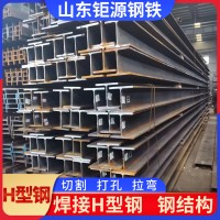Q235b國標熱軋H型鋼 低合金工字鋼 高頻焊接H型鋼定尺切割打孔