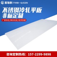 廠家銷售 不銹鋼冷軋平板304/316/316l不銹鋼冷軋板 規(guī)格多樣