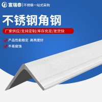 廠家供應不銹鋼角鋼 304316l不銹鋼角鋼非標不銹鋼可加工批發