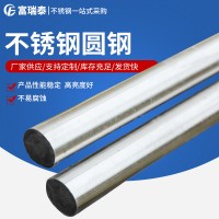 廠家供應不銹鋼圓鋼 310s不銹鋼棒不銹鋼黑棒可任意切割批發