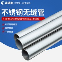 廠家現貨不銹鋼無縫管 2507/2520/316l無縫管圓管可切割加工批發