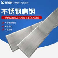 廠家供應 304不銹鋼扁鋼 316l不銹鋼扁鋼 201不銹鋼扁鋼 規格多樣