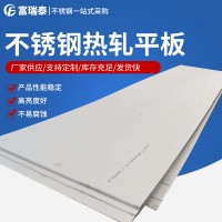 廠家銷售 2205熱軋不銹鋼板支持剪板零割切割不銹鋼熱軋批發