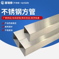 不銹鋼方管 304不銹鋼方管 316l不銹鋼方管 可做拉絲 質優價廉