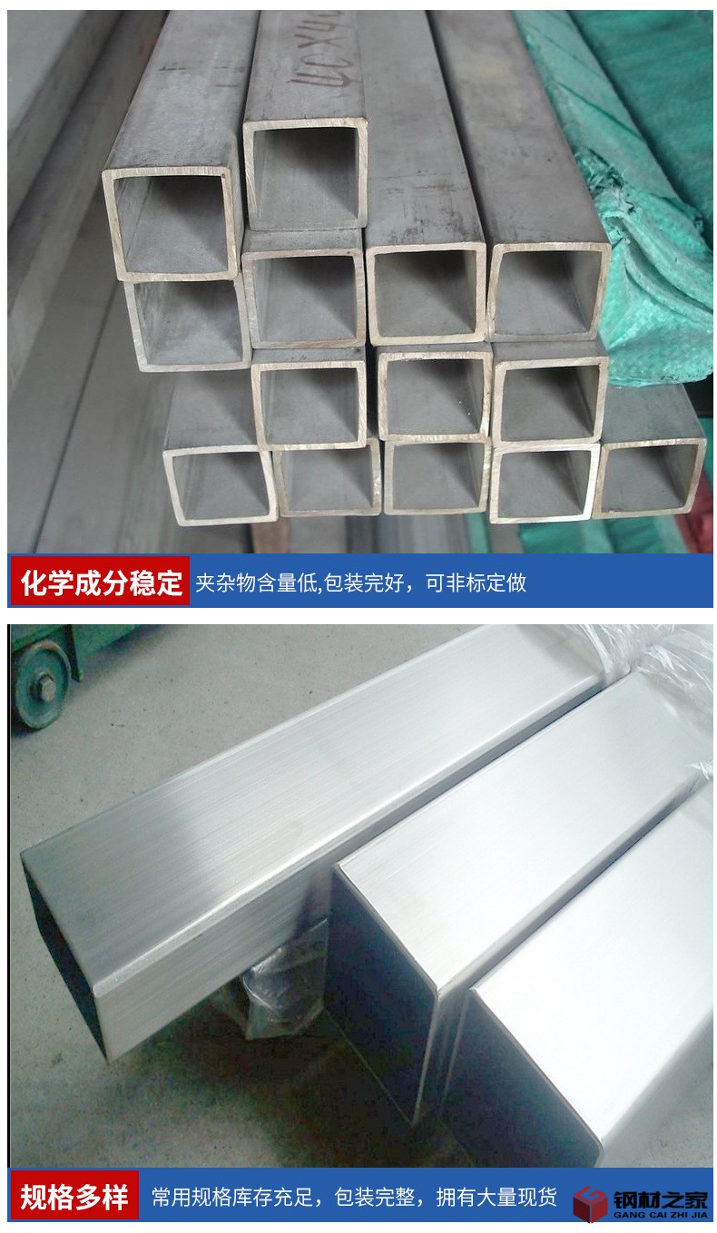 不銹鋼方管_12