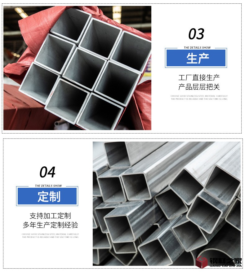 不銹鋼方管_09