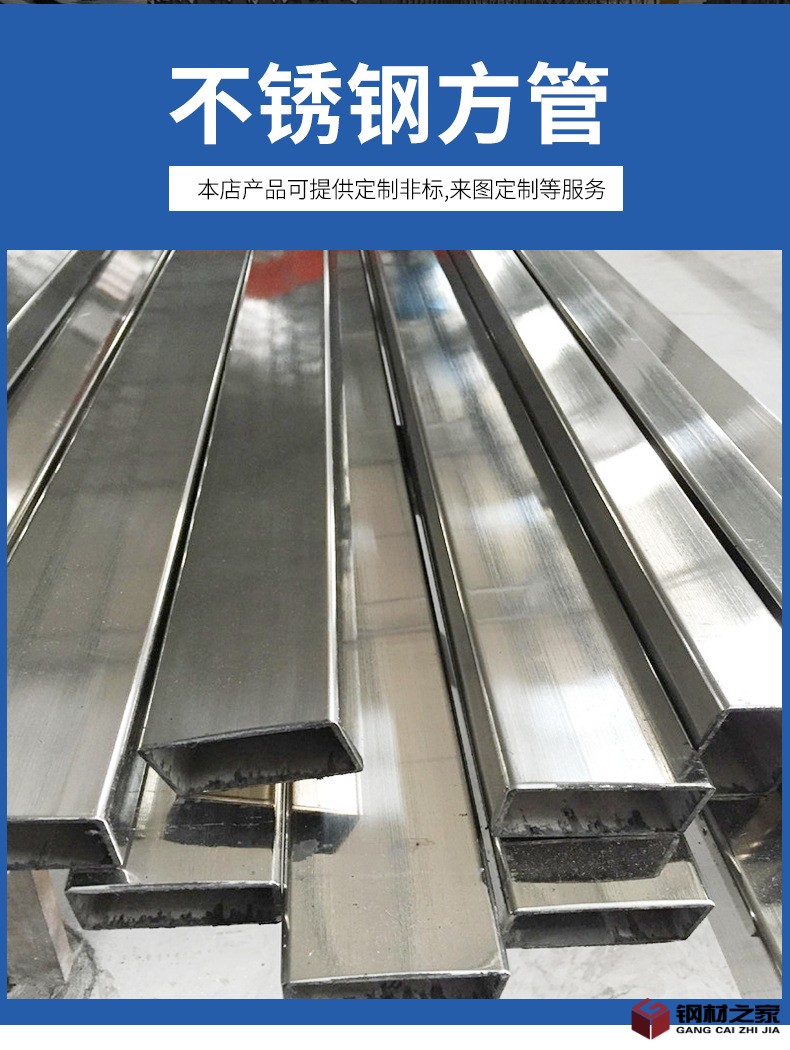 不銹鋼方管_04