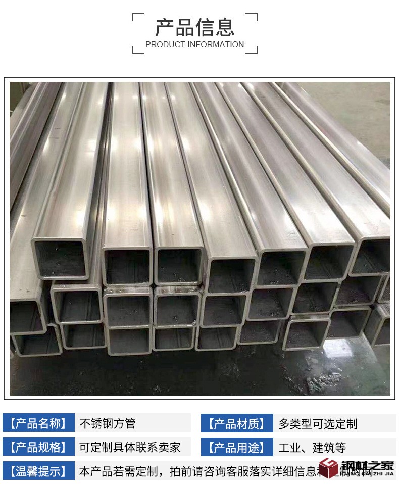 不銹鋼方管_05