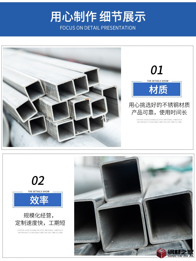 不銹鋼方管_08