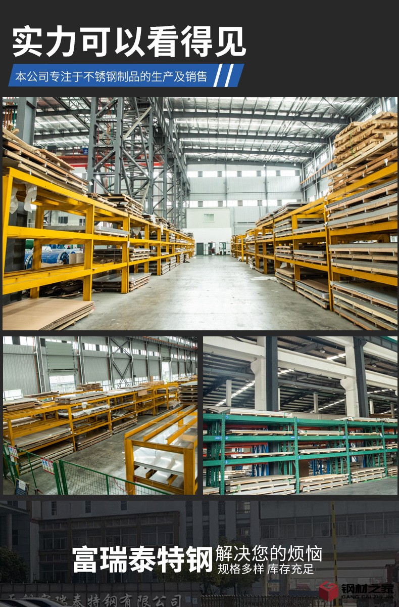 13-不銹鋼熱軋平板_03