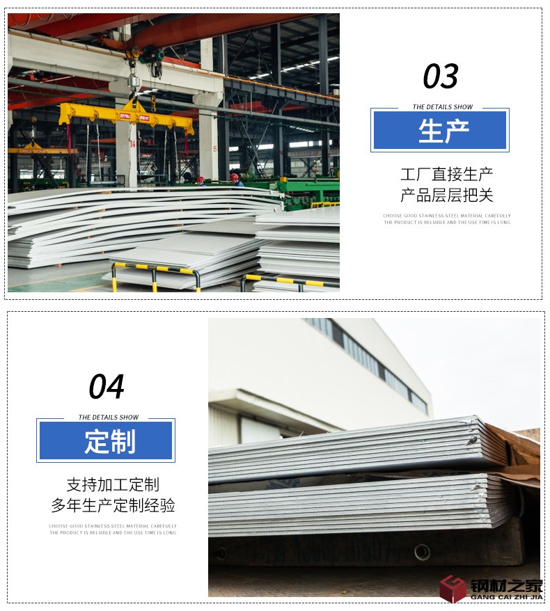 13-不銹鋼熱軋平板_09