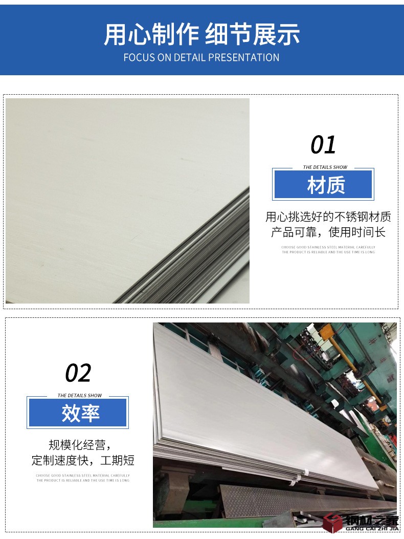 13-不銹鋼熱軋平板_08