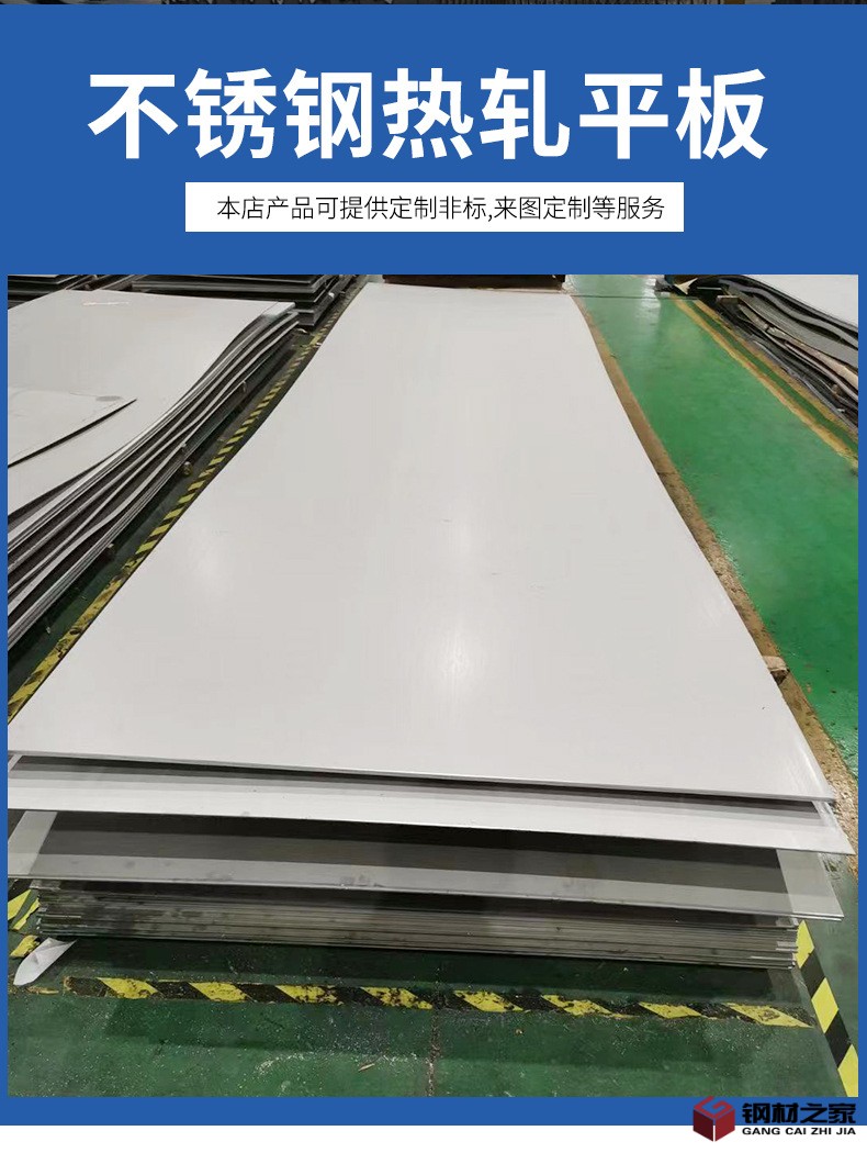 13-不銹鋼熱軋平板_04