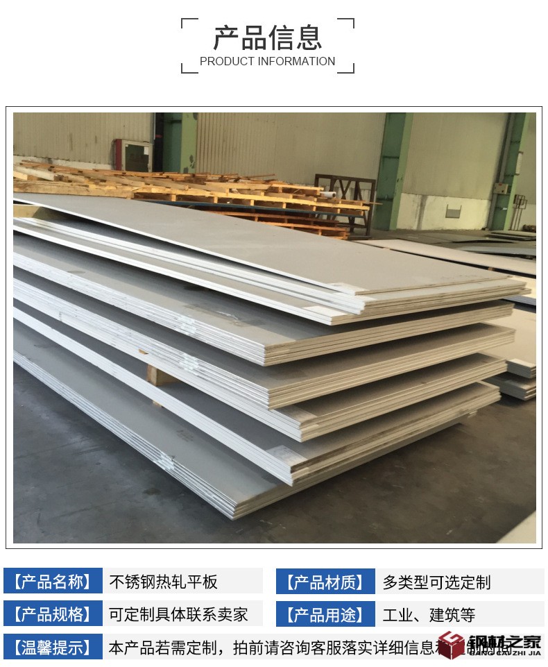 13-不銹鋼熱軋平板_05