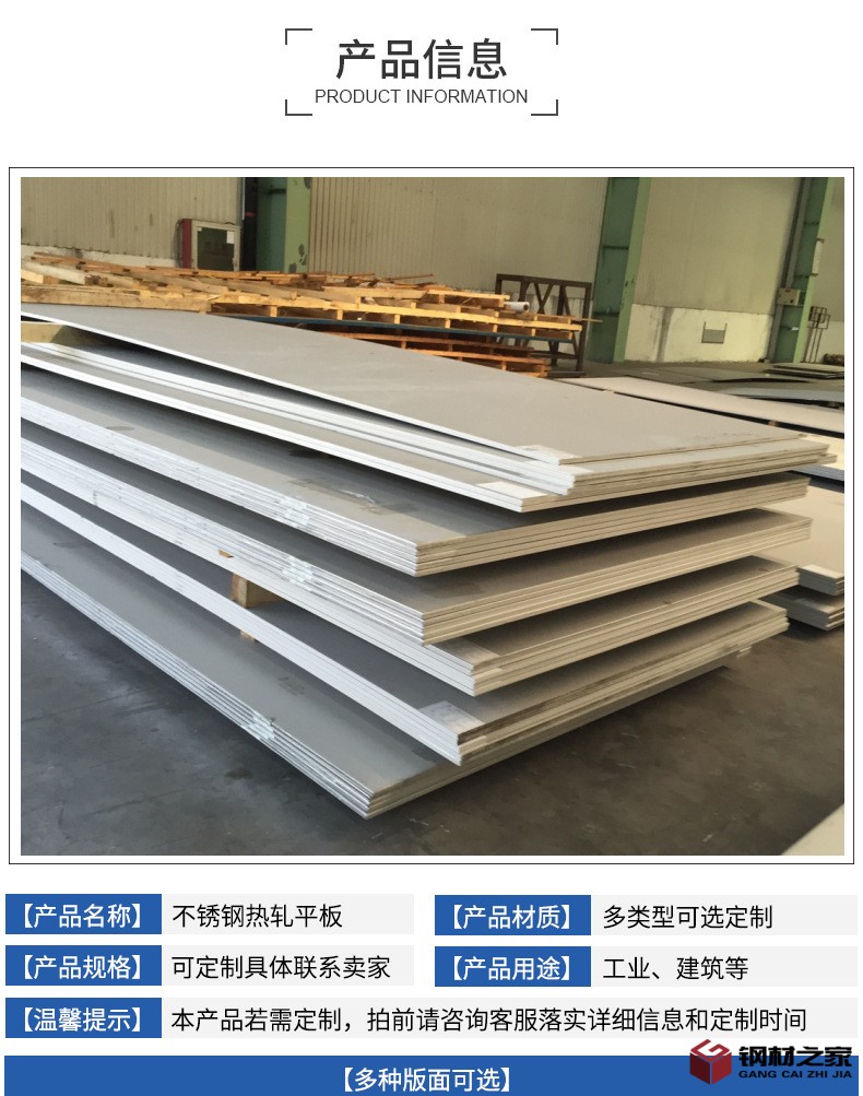 13-不銹鋼熱軋平板_05