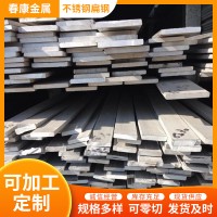 現貨316L不銹鋼扁鋼 201 304 310s冷拉扁鋼扁鐵 不銹鋼扁條方鋼