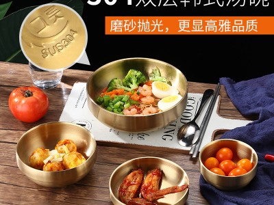 304不銹鋼米飯碗家用雙層兒童湯碗韓式料理泡菜碗金色冷面碗定制