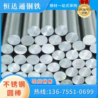 不銹鋼圓棒型材 研磨 實心圓棒鋼筋條 直條圓鋼批發切割圓光棒