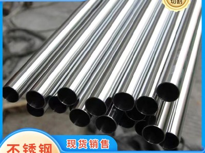 不銹鋼圓管手扶欄桿 鏡面拉絲管小口徑無縫鋼管 安徽廠家現(xiàn)貨批