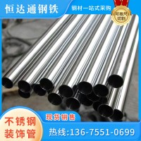 不銹鋼圓管手扶欄桿 鏡面拉絲管小口徑無縫鋼管 安徽廠家現貨批